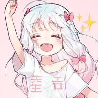 青蔓：高潮 世界上最遥远的距离，