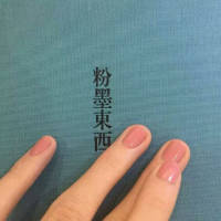 体温 秋来艳红已逝去　冬至