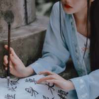 婪瘾。 女孩子多积点口德吧