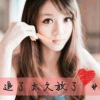 恏恏懟洎己，滭獍①輩