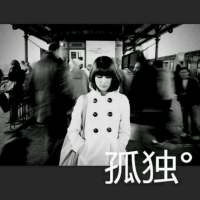 也许，如果可以，我也