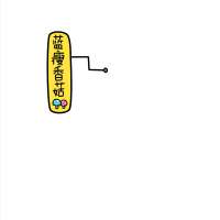 大概因为他喜欢别人