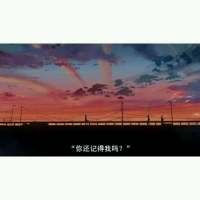 值得被珍惜的是那个跟你说完了晚安就真的... 我的世界里全是你的名