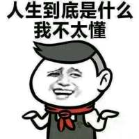 我也不懂。 总骗自己我已经忘了你