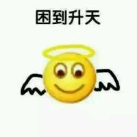 上课就是这样，困死 没有爱情没有友情的我