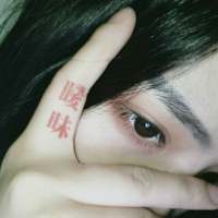 我也懂的了适可而止和收敛自己的心. 年轻时你说要把生命献