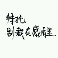 部位图背景图文字图 只好把手藏在袖子里，