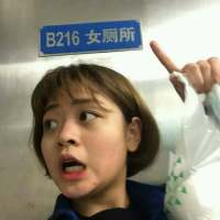 我准备放弃你了 可你又突然对我笑了 每天都要被自己萌醒，
