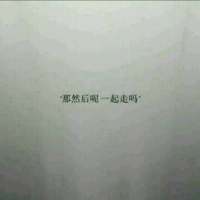 岁月还很漫长，不要辜