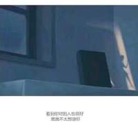 无 其实我很容易满足但你