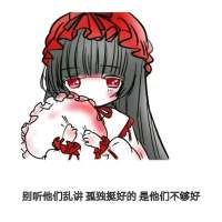得偿所愿 伤了我的心你别得意会