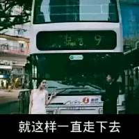 我也想有个人监督我告诉我什么适合什么不... 独走夜雨的街头，只有