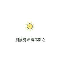 这里宠着我 是风光是落魄我都认