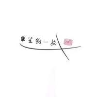我宁可我们不曾相濡以