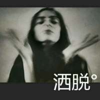 也许，如果可以，我也