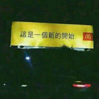 日子照旧，自斟自酌自