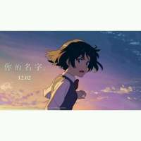 谢谢你能来 也不遗憾你离开. 从此你再也没有提起过