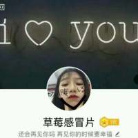 套图。 做一个你最忘不了的前