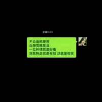 森系, 一个人有两个我 一个