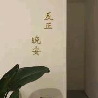 你是我的可遇不可求，可遇不可留，可遇不可... 吻着你的唇 告诉全世