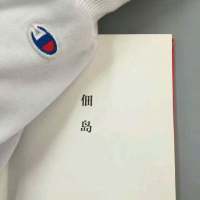 时光宛若流水.玫瑰的颜色并不消退. 放弃那个总会让你难过