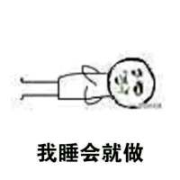 拖延症晚期 往前看仿佛岁月悠长，