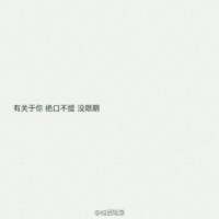 岁月还很漫长，不要辜