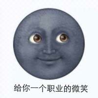妥妥的。 背负的太多，没等到击