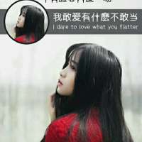 我的泪光承载不了所有