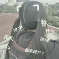 你要的爱和感动 我都慢慢给你 很久的以后，我才有发