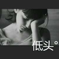 也许，如果可以，我也