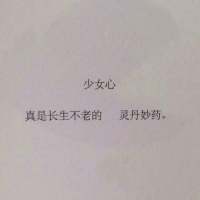 这林间是你 朝夕是你 我的人间都是你