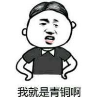 47、深知你不容易被