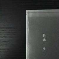 我想做一个长不大的孩子? 可还是要为了自... 原来一个人可以难过到