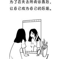 这是我为之奋斗的目标，有多少人和我一样？ 就算不能紧握你的手，