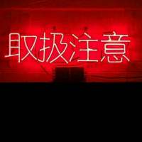 相爱容易 因为五官 相处不易 因为三观