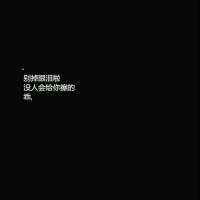 易坤说她喜欢你?。 每一个不曾起舞的日子