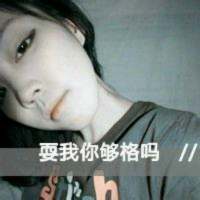 我的眼睛里没有公子，