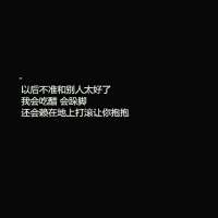 易坤说她喜欢你?。 每一个不曾起舞的日子