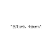 我宁可我们不曾相濡以