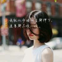 心里的痛不知给谁讲，