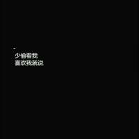 易坤说她喜欢你?。 每一个不曾起舞的日子