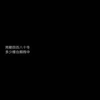 易坤说她喜欢你?。 每一个不曾起舞的日子