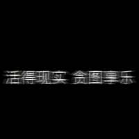 即使我再想和你在一起