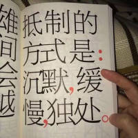 如果你喜欢  请 生活就像超级女声，坚