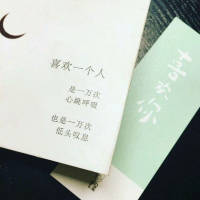 别来无恙你在心上 空虚敲了门问我在吗？