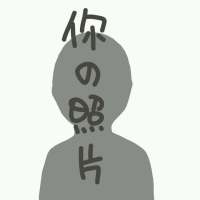 头像 彼此永不想问，谁是谁