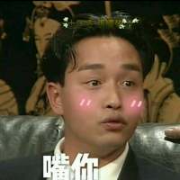 要花花好不好呀. 我的人,你别摸别碰别