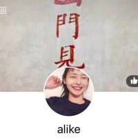 对你的爱像是饮下的酒