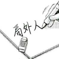 举牌最后一天了，让我上热门一次 可好？ 我路过你的身旁，你却